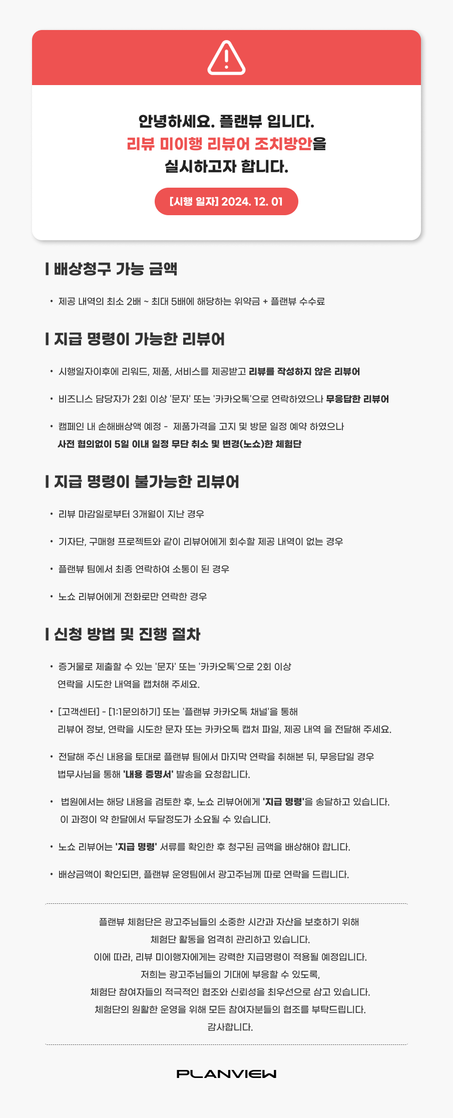 지급명령.png