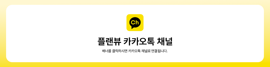 카카오톡배너.png