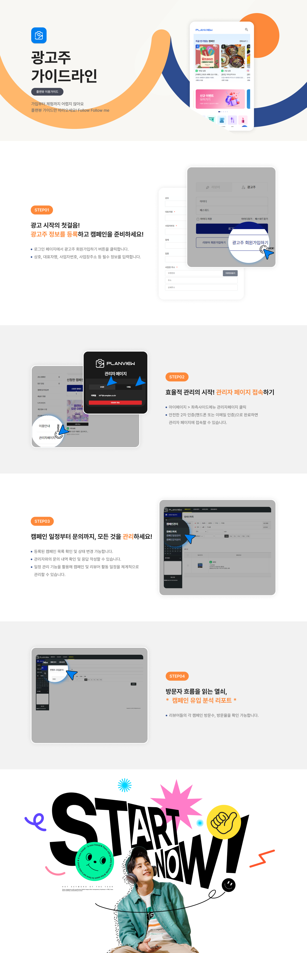광고주가이드.png