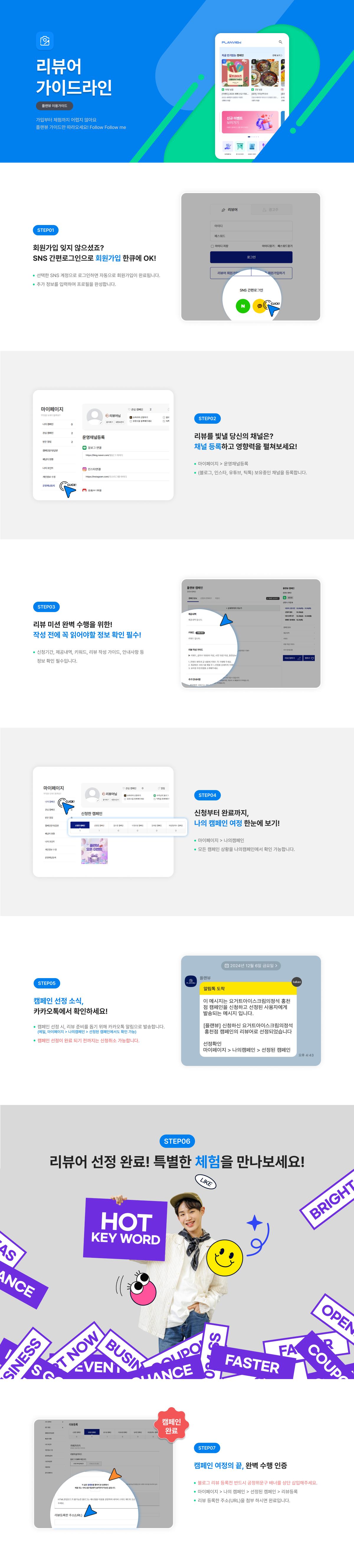 리뷰어가이드 (1).png