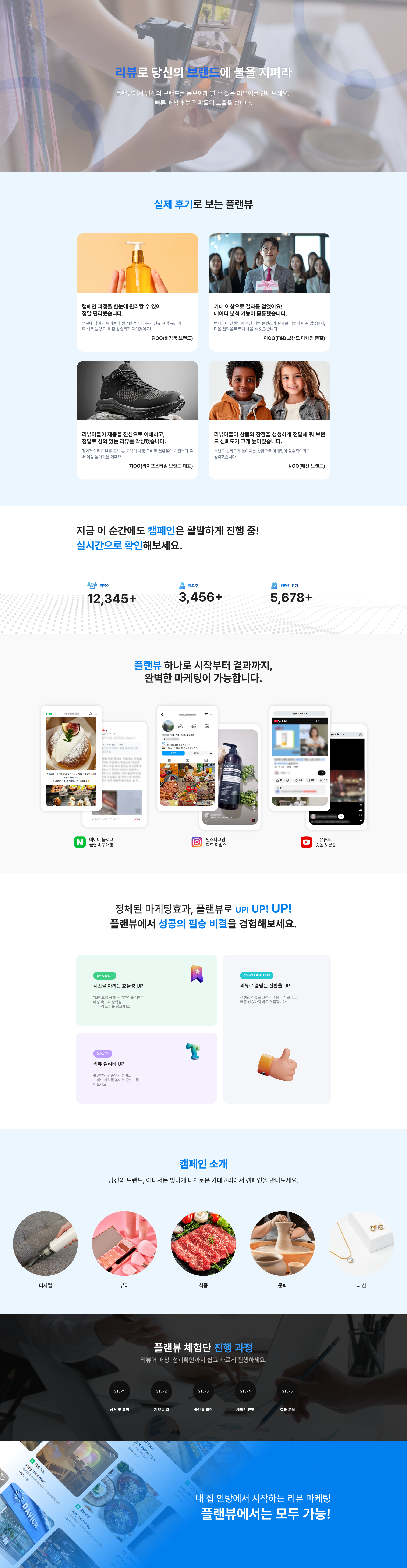 광고주랜딩.png